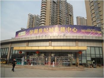 世纪城短信销售促销