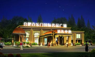 百乐门商场合肥群发短信