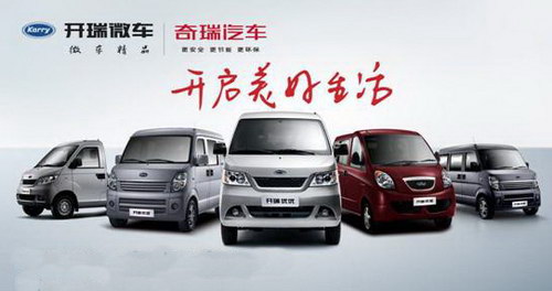 合肥开瑞汽车群发短信