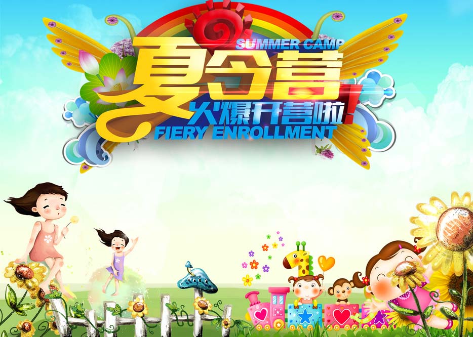 六一夏令营拓市短信计划