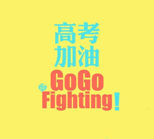 短信解惑高考填报自愿