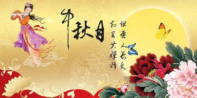 2013中秋节短信问候